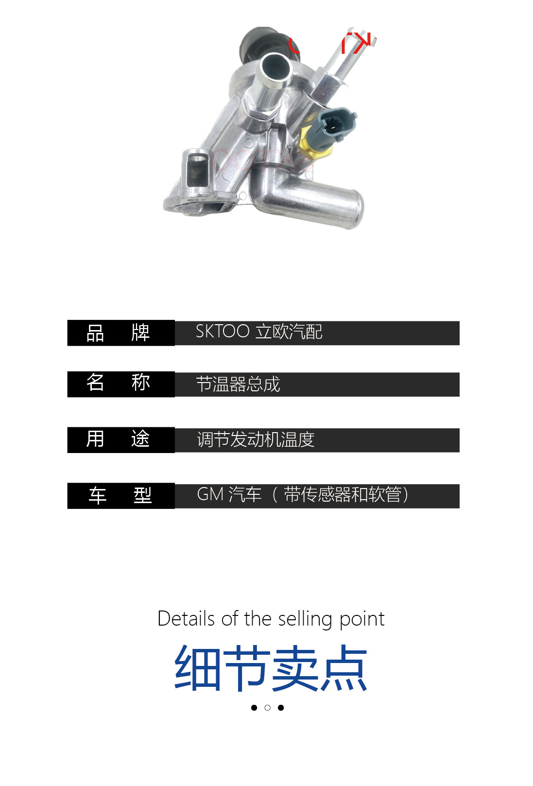 12650485 80度 带传感器适用于通用汽车恒温器节温器总成-阿里巴巴