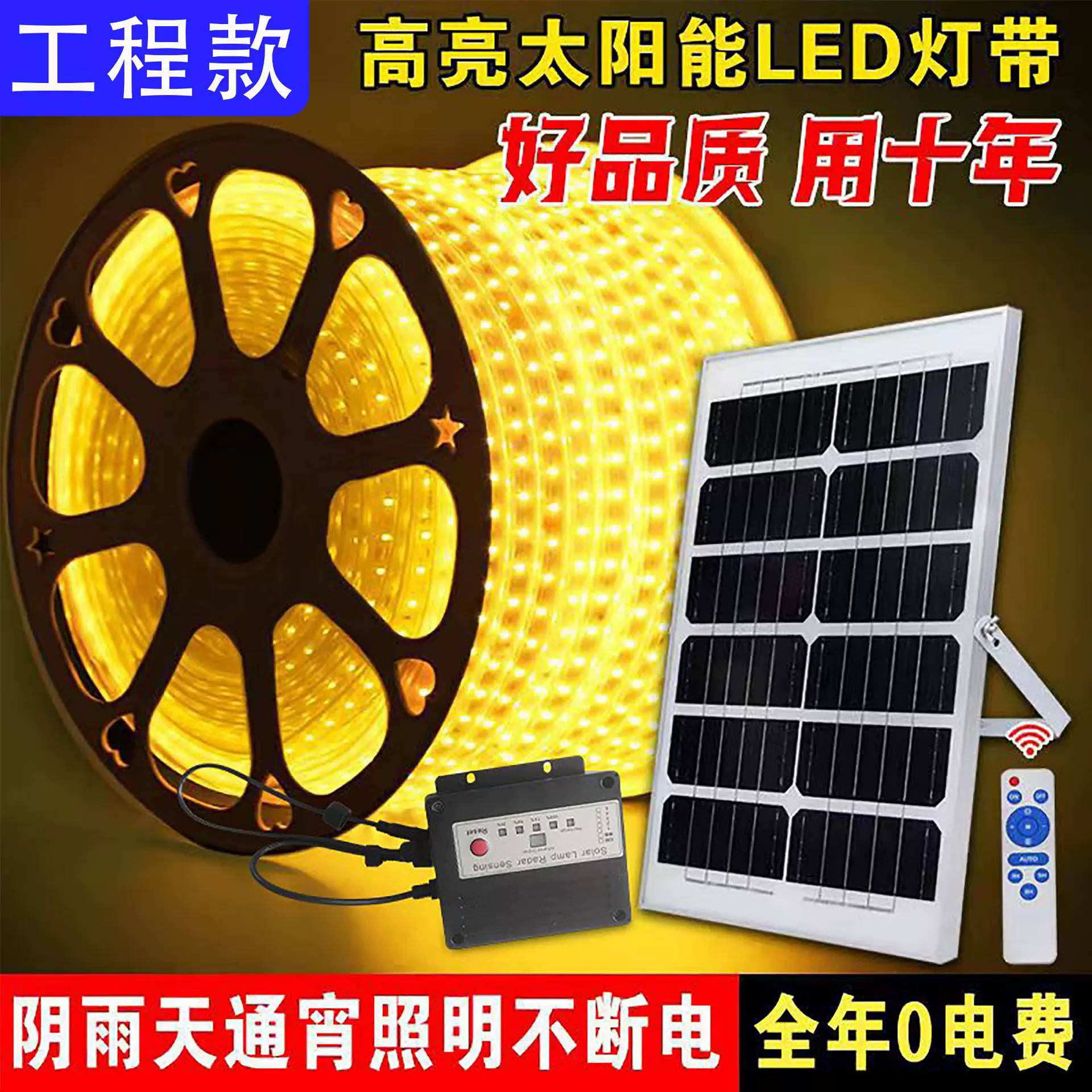 led太阳能灯带 24v户外防水低压超亮庭院栏杆露营遥控灯串