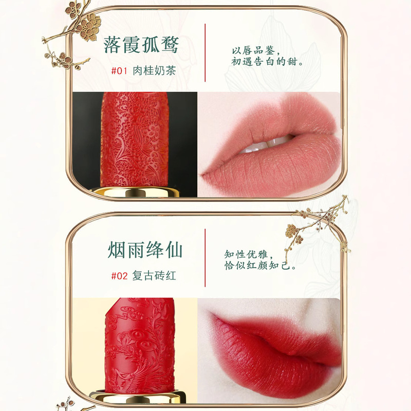 HLLR 中国風紫禁城彫刻口紅マットベルベット防水色褪せしにくい彫刻口紅リップスティックドロップシッピング|undefined