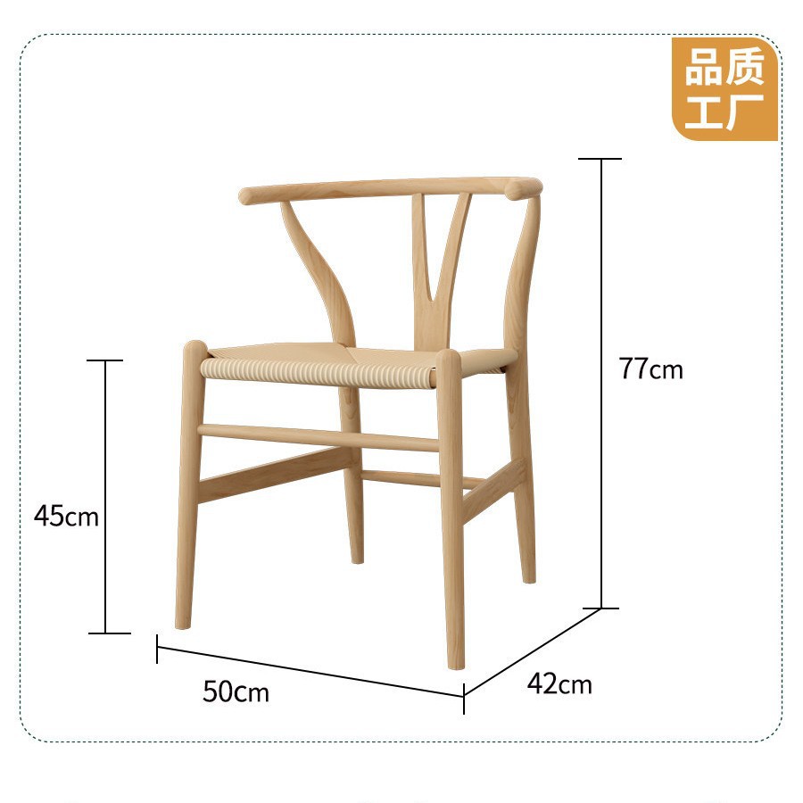 짠 의자