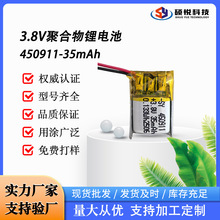 3.8V߉늳450911-35Ͳ^vCӟЬ|ӟ