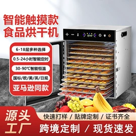 家用干果机;多功能切菜器;厨房小工具