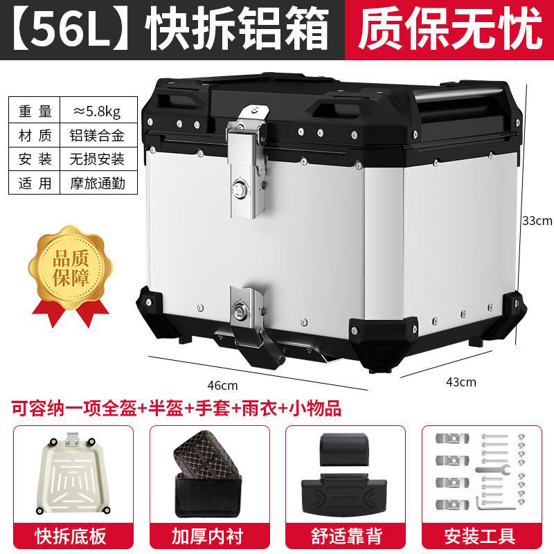 Caja trasera de aleación de aluminio 65L de gran capacidad, caja trasera de motocicleta, desmontaje rápido, pedales de motocicleta impermeables, maletero eléctrico