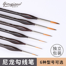 极细三边勾线笔水彩水粉工笔勾勒描线笔画画特细国画手绘用