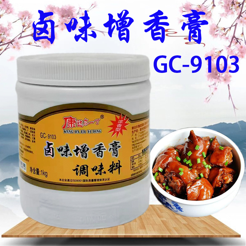 康达尔一丁卤味增香膏 1kg卤味增香浓香型熟食烧烤高倍卤味香提味