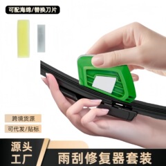 クロスボーダーワイパーワイパー修理ツール、スポンジ修理ツール付き、車のワイパー修理ワイパー修復ツールをきれいにします。