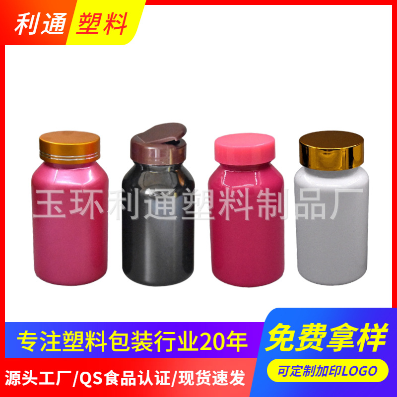 厂家现货120ML胶囊保健瓶 白色医药胶囊瓶 保健品片剂固体胶囊瓶