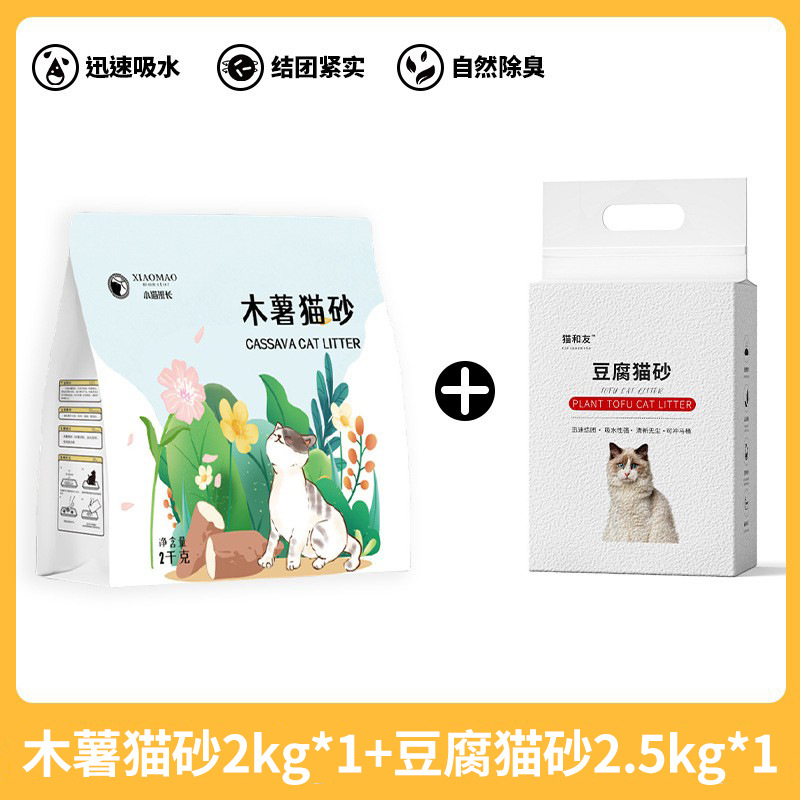 Bolsa grande de arena para gatos de yuca 40 kg de arena de mijo en segundos, tofu desodorante de leche, arena para gatos de bentonita, arena para gatos de yuca