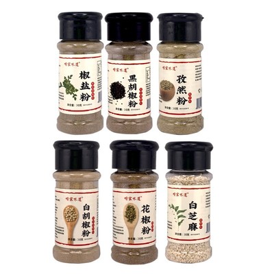 调味料五香粉椒盐粉黑芝麻粉孜然粉辣椒粉烧烤料白胡椒和花椒粉
