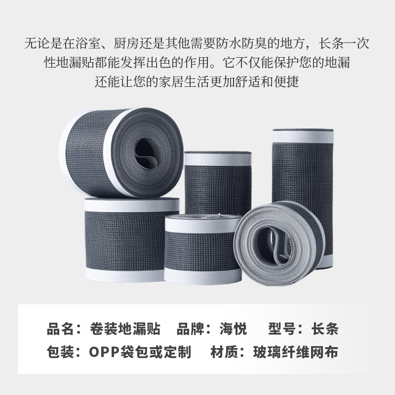 Las pegatinas de desagüe de piso enrolladas transfronterizas se pueden cortar para evitar mosquitos, redes de desagüe de piso, filtros de desagüe de piso, pegatinas de desagüe de piso largas, pegatinas de gasa