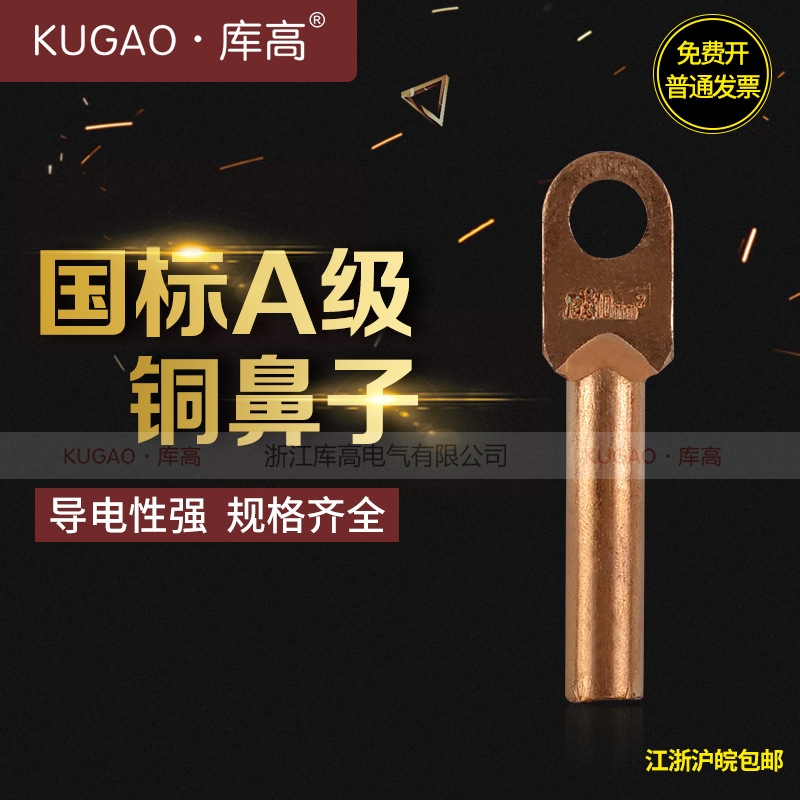 Library high DT series copper nose line nose