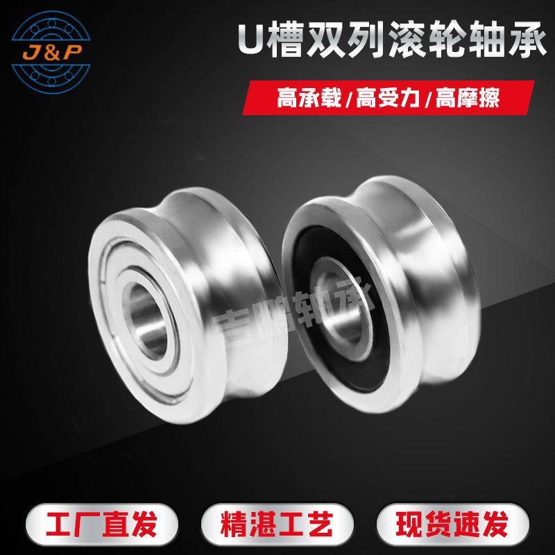 U槽滚轮轴承 LFR50/5-4 LFR50/5-6 双列导轨轴承 LFR50/5 KDD NPP