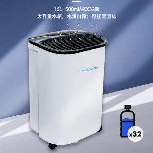 Nesda household dehumidifier villa bedroom small intelligent dehumidifier dry clothes moisture removal quiet 16L/D
