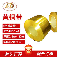 铜片黄铜片超薄铜箔卷h62黄铜带c2680冲压黄铜卷料0.15mm0.2mm