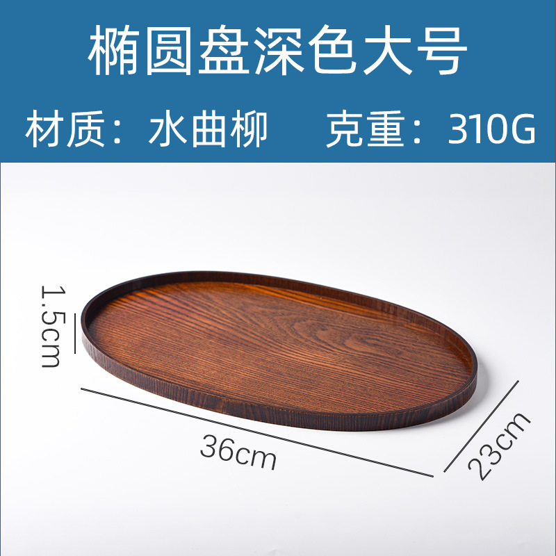 Suministro directo de fábrica creativa bandeja ovalada de madera irregular placa de madera bandeja de postre occidental en stock orden al por mayor
