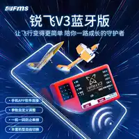 Контроль полета V3 Bluetooth-версия гироскопа для начинающих второго пилота может использоваться как универсальный программируемый аксессуар для самолета с неподвижным крылом.