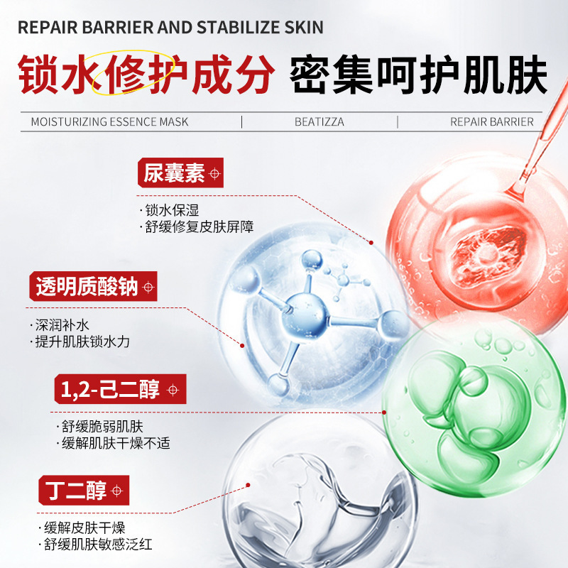 【48小时内发货】贝缇莎厚脸皮保湿精华面膜深层补水滋润保湿轻薄|undefined