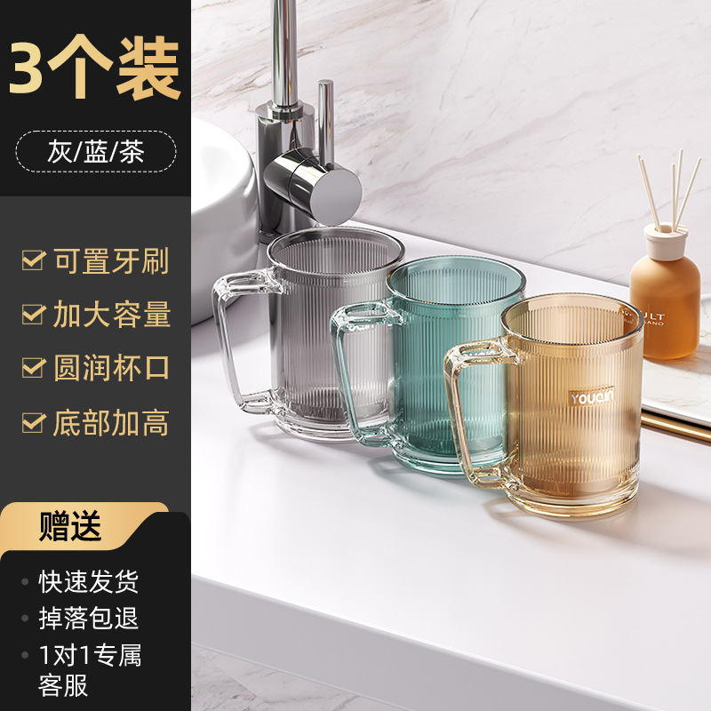 Taza de lavado de dientes Youqin, taza anti-caída de alto valor facial, taza de lavado doméstica para parejas, taza de lavado portátil para dormitorios de estudiantes