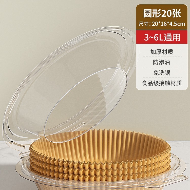 エアフライヤー専用紙 食品グレードの吸油紙 使い捨てキッチンシリコンオイル紙 ベーキング用耐油ケーキ|undefined