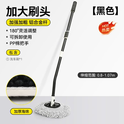 Car cleaning tools – Car Supplies, Car Wiping Tool - white-and-black-alloy-telescopic-bent-rod-mop-chenille-velvet-column-frosted-rod-sponge-thickened-pp-cotton-handle
