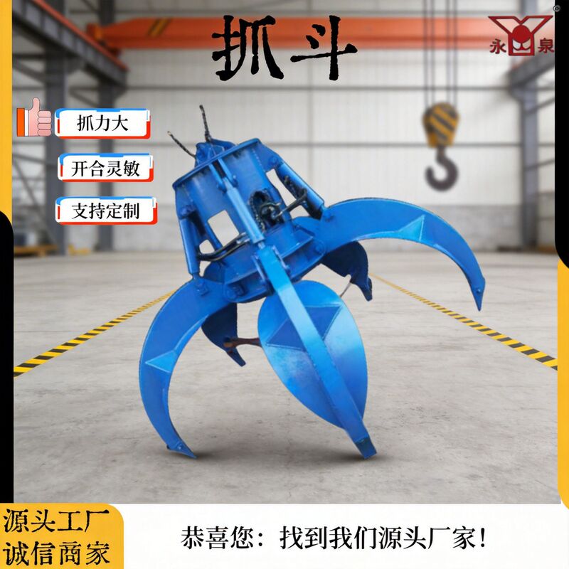 Crane Grapples for Dredging Mud, Grabbing Garbage, Sand, and Gravel; Single-Rope Electric Motor, Double-Flap, Multi-Flap, Winery Hydraulic Grapples