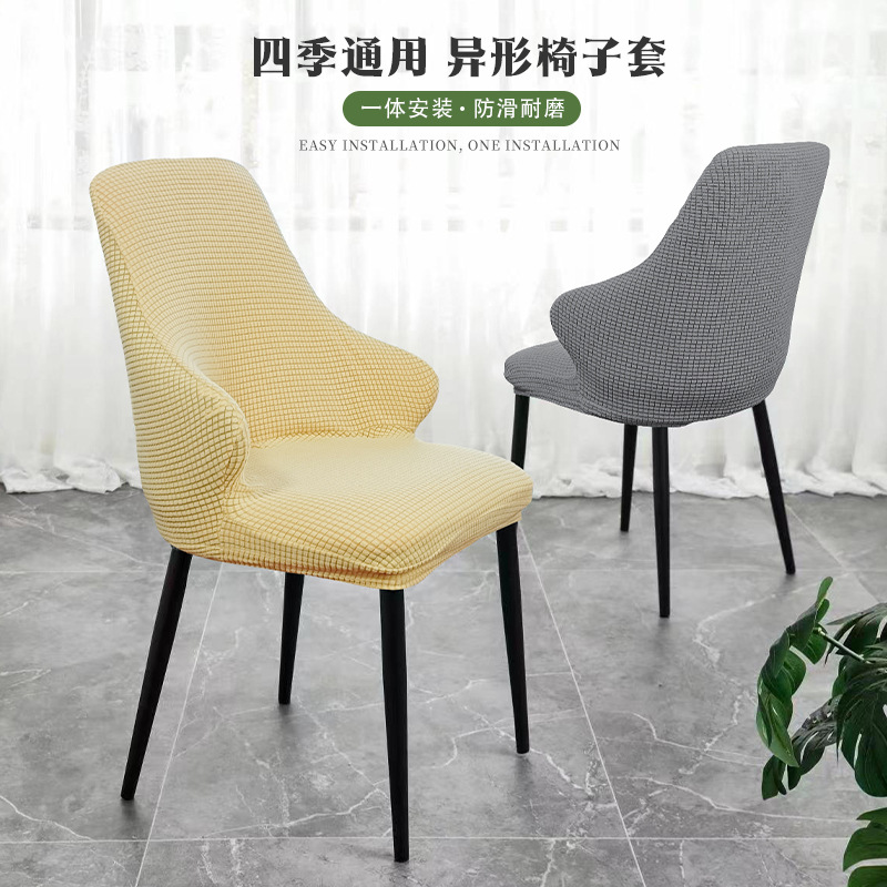 Cubierta de la silla de forma especial simple moderna mesa de comedor en casa cubierta de la silla taburete a cuadros integrada engrosada a prueba de polvo