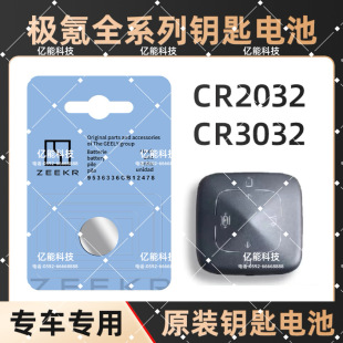 ZEEKR�O�001/009/007/X�{����܇耳��b�����O��3032�~��늳�2450