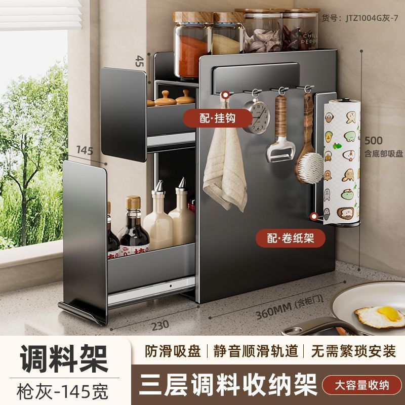 厨房置物架极窄边调料品盐调味罐收纳盒台面多功能抽拉式调料架子|undefined