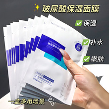 MINSHZEE 茗希芝玻尿酸冻干粉亮肤面膜补水保湿面膜单片面膜跨境