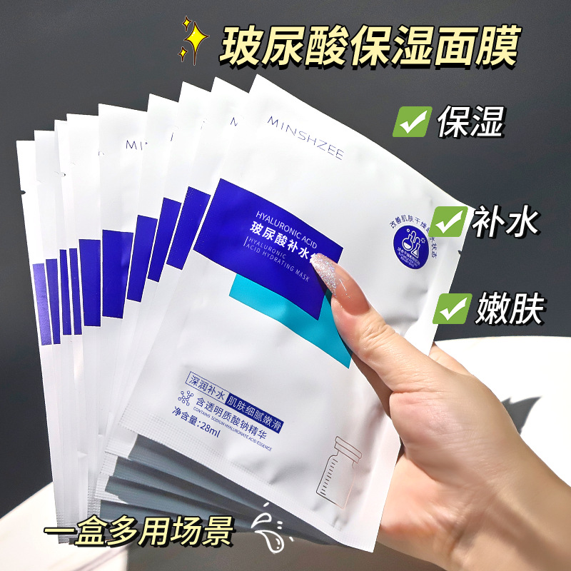 MINSHZEE 茗希芝玻尿酸冻干粉亮肤面膜补水保湿面膜单片面膜跨境