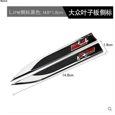 Suitable for Sagitar metal: Body sticker - rline-black-blade-fender-side-label