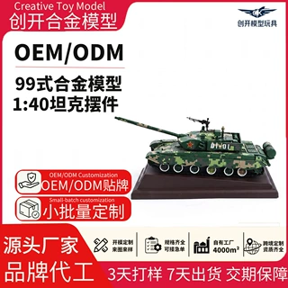 定制T99主战坦克模型1:40 仿真金金数码迷战车坦克模型退伍纪念品