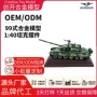 数码仿真主战定制模型
