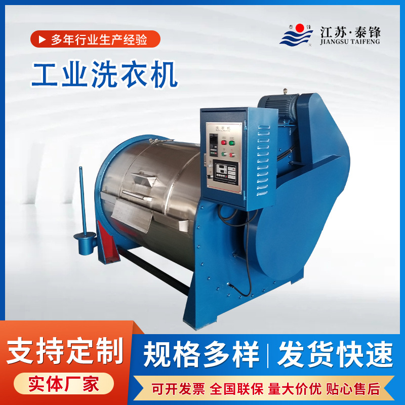 ���ҹ�Ӧ�Զ���ʽ��ҵϴ�»��Ƶ����ò����ϴ�»�ϴ���豸