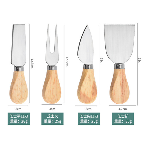 Stainless steel cheese knife 4-piece set wooden handle cream cheese knife pizza knife cheese knife set factory wholesale