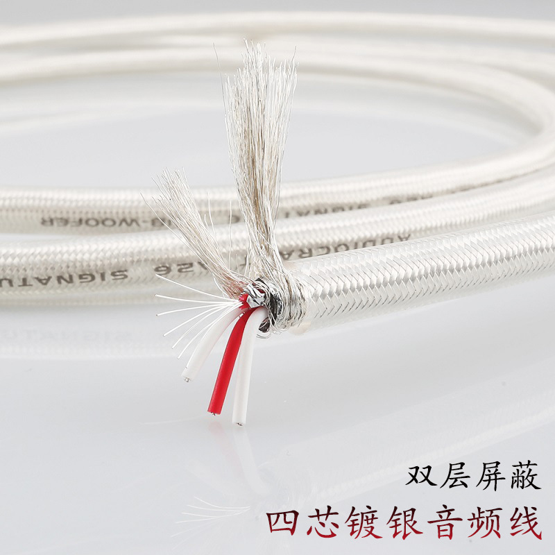 A26 four-core silver-plated signal line double-layer shielding fever-grade audio line HIFI audio Kannon balance line loose line