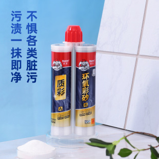 Stain-Resistant Tile Grout Epoxy Colored Sand Texture Degao Beautiful Seam Agent Waterproof and Mildew-Proof Colored Sand Ivory White