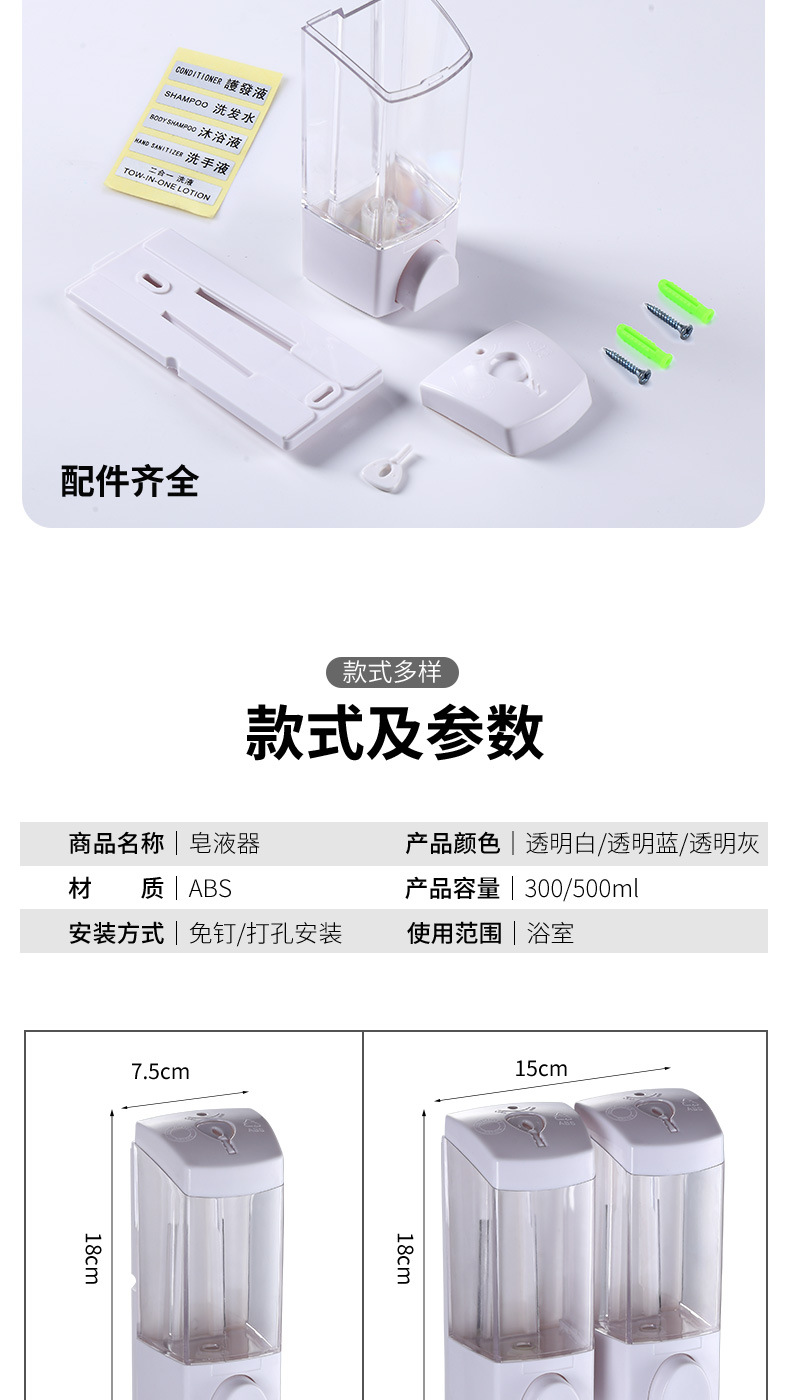 210129-皂液器-3款9只_13