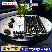 亚马逊黑色跨境pe保鲜膜工厂代加工跨境渗透性跨境黑色保鲜膜批发
