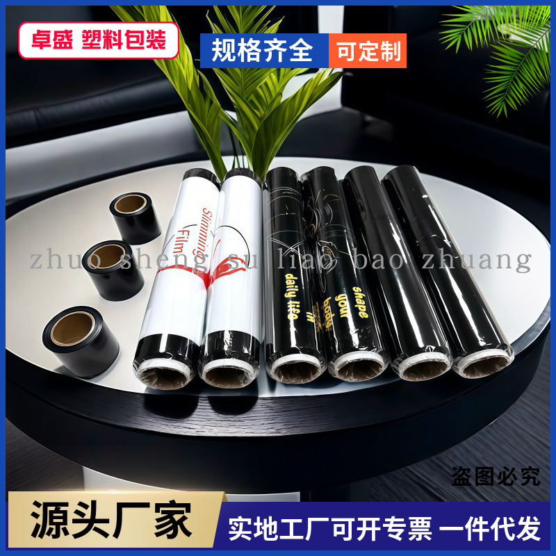 亚马逊黑色跨境pe保鲜膜工厂代加工跨境渗透性跨境黑色保鲜膜批发