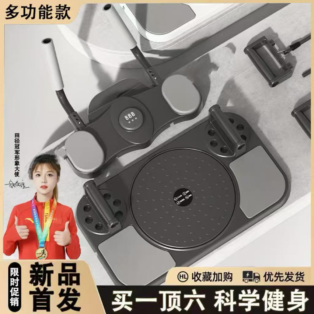 升级多功能五合一健腹板健腹居家锻炼腹肌马甲线便携男女健身器材