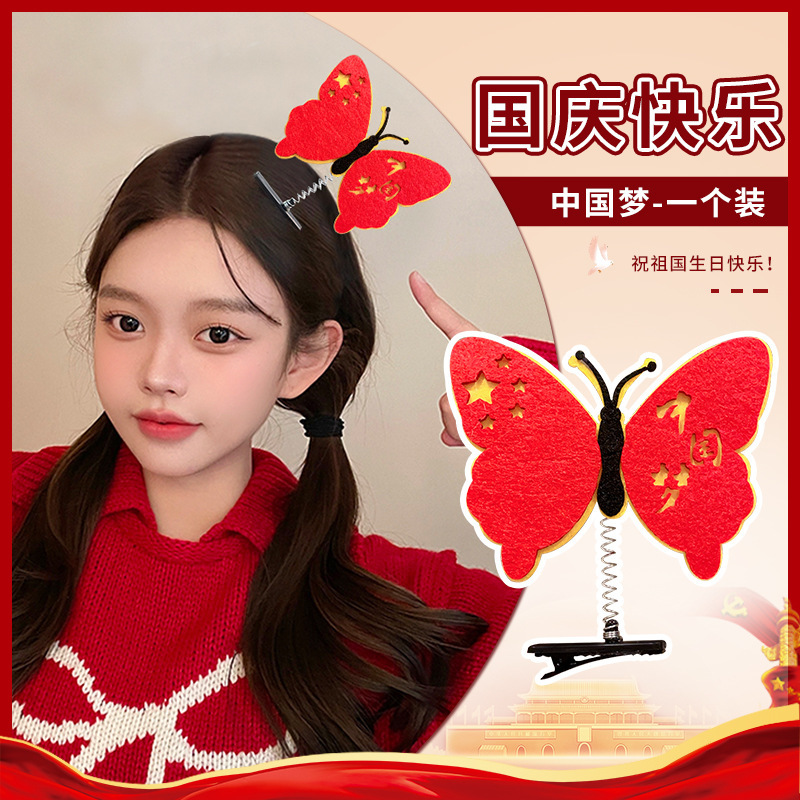 十一国庆儿童刘海侧边夹对夹中国风红色五角星碎发发夹女童小夹子|undefined