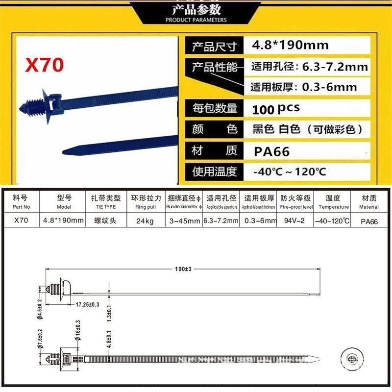 블랙; X70 스레드 헤드 타이 4.7*190mm10 0/가방