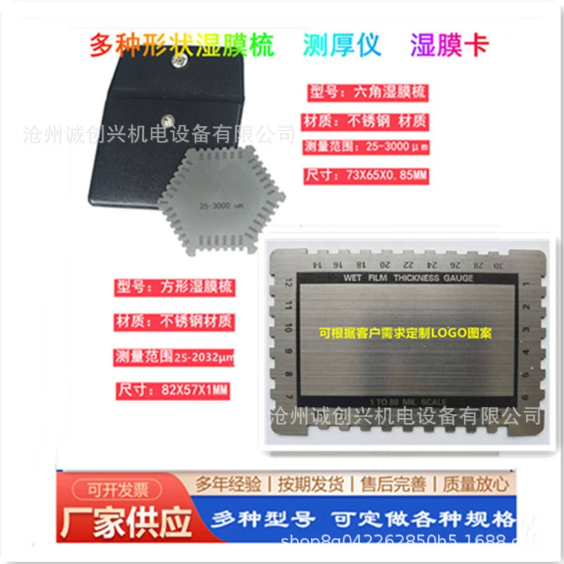 Металлическая расческа для влажной пленки, нержавеющая сталь 304, пластиковое покрытие, краска, измеритель толщины влажной пленки, расческа, измеритель влажной пленки, карта влажной пленки, лист влажной пленки