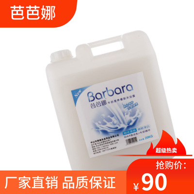 大桶SAP场所实惠装酒店桑拿沐足花香清凉散装桶装20kg沐浴露|ms
