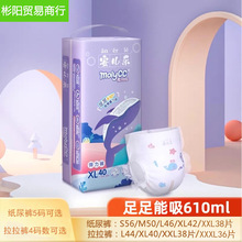 安儿乐魔力吸吸婴儿纸尿裤S/M/L/XL 宝宝亲肤学步弹力拉拉裤XXL码
