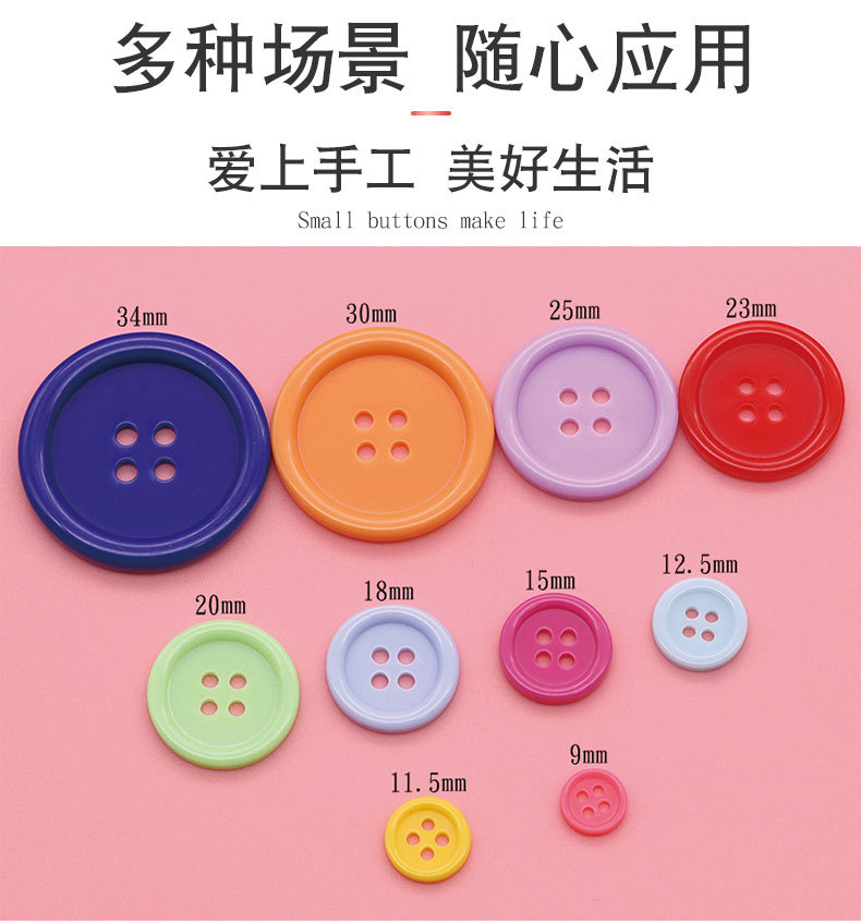 详情页彩色纽扣_02