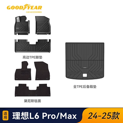 Universal Foot Pad: suitable for the new version of the - high-end-injection-molded-upgraded-versionl6-high-edge-full-tpe-seven-piece-set-denis-blanket-black