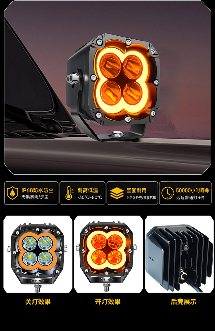 S4 Lucky Star Super Bright Road-Lighting Strip with Daytime Running Lights Car Off-Road Spotlight A-Pillar Front Bumper Led Spotlight