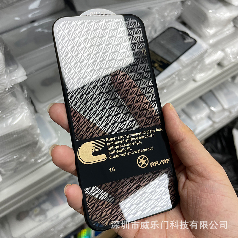 蘋果14鋼化膜